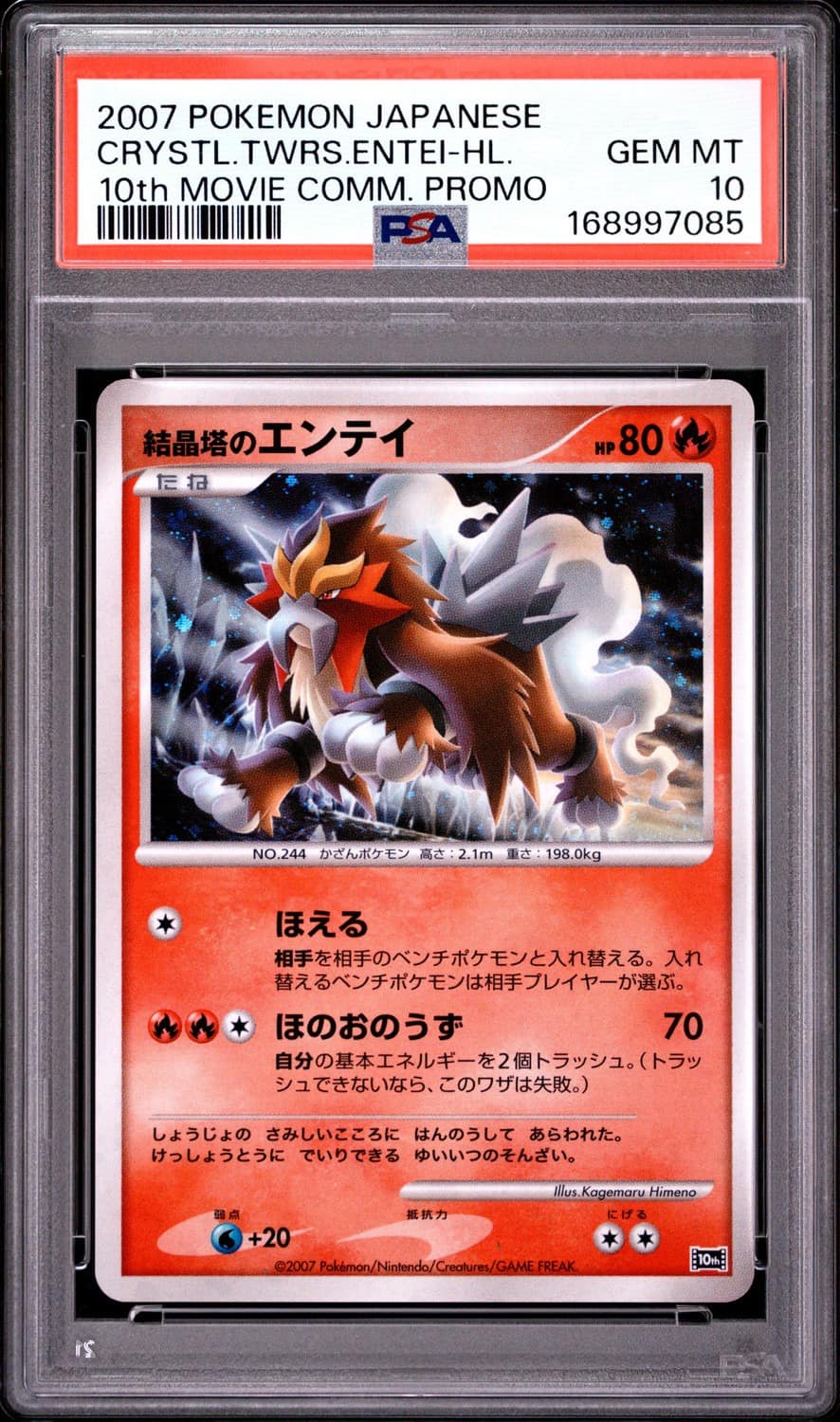 Crystal Tower'S Entei