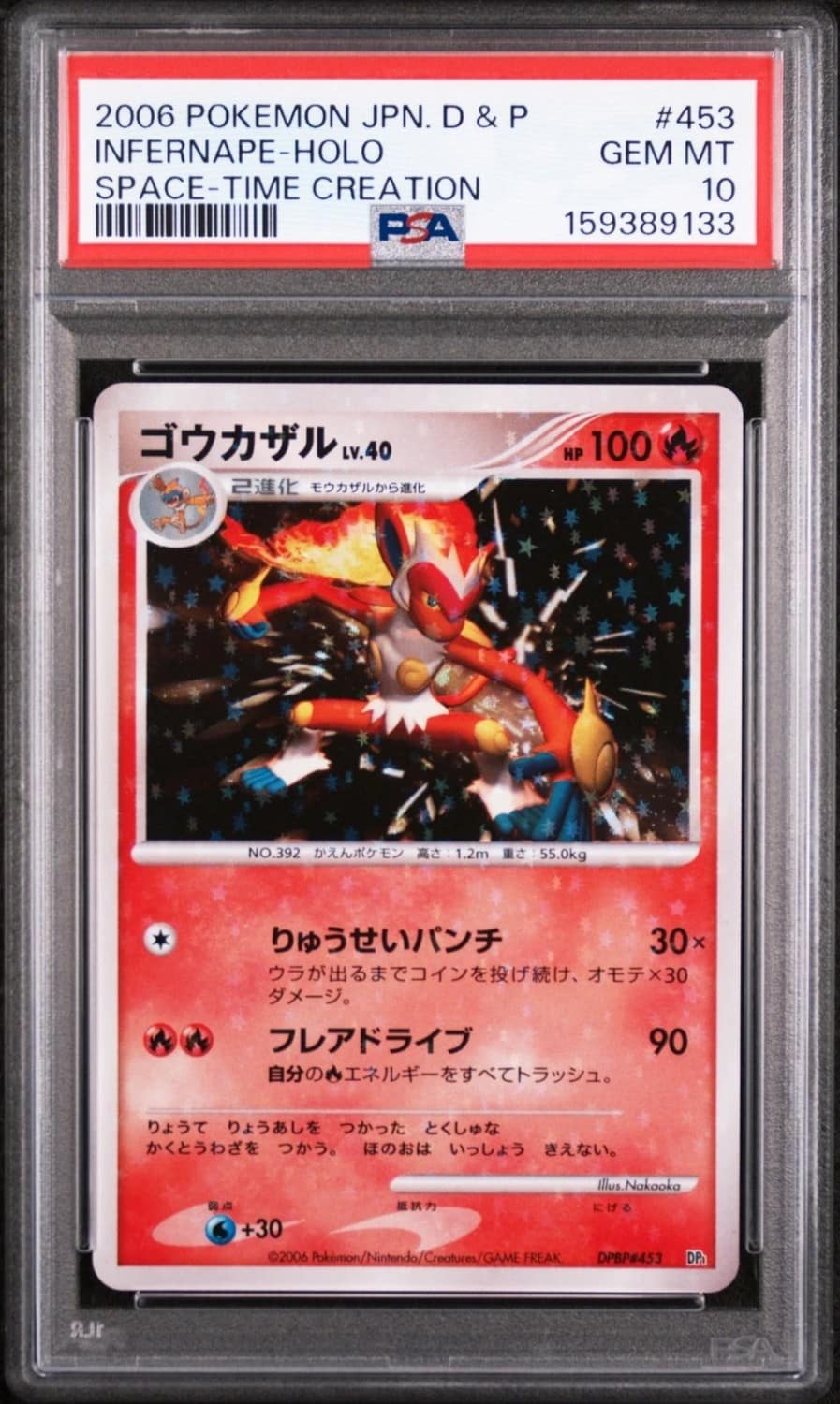 Infernape