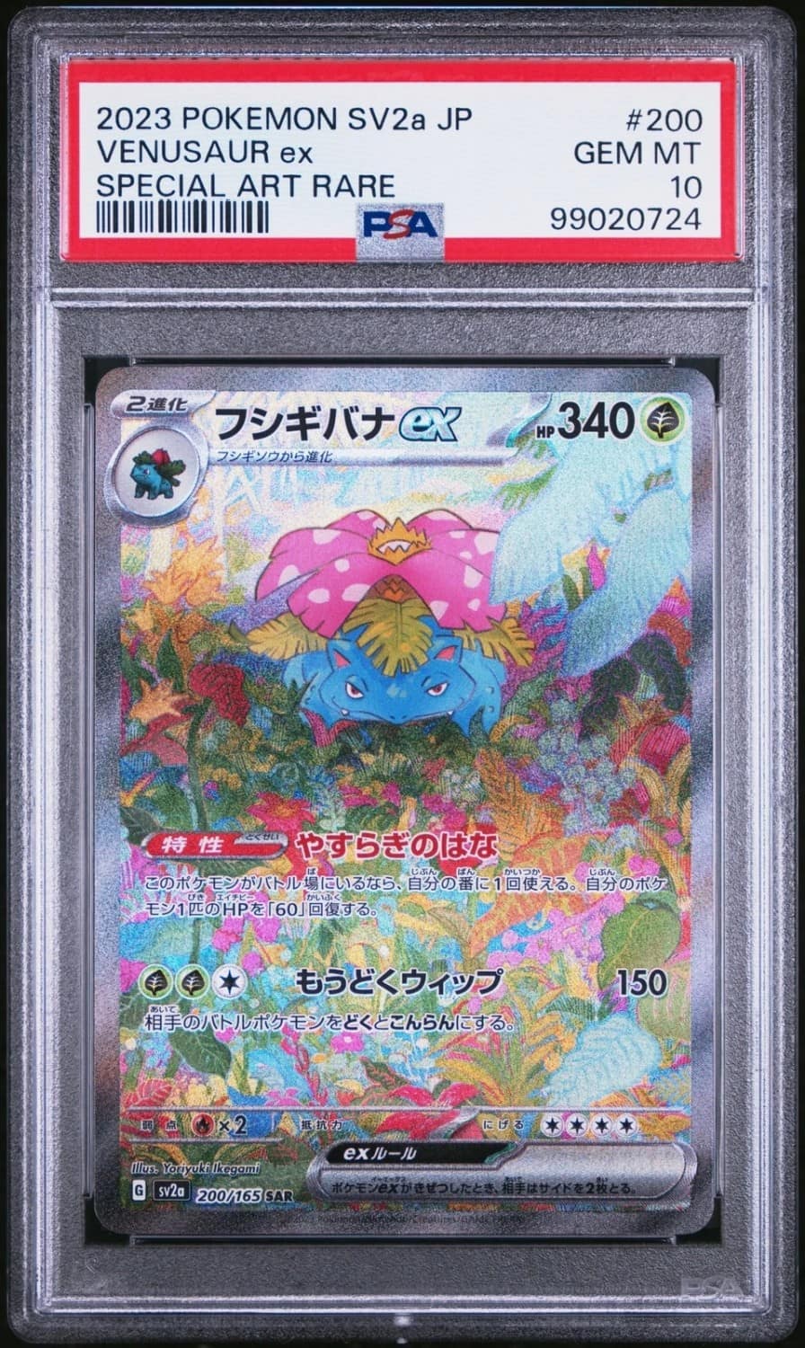 Venusaur Ex