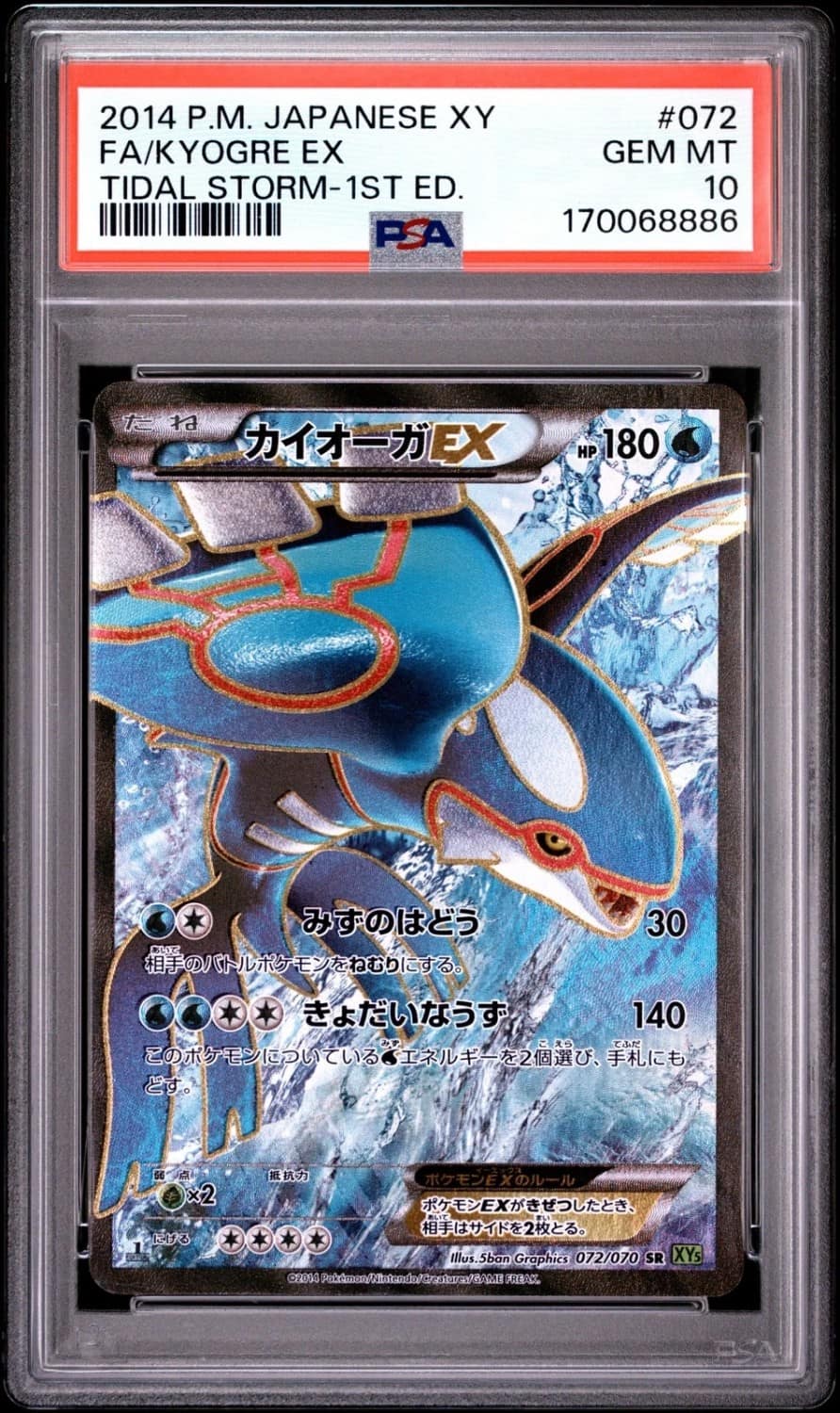 Kyogre Ex