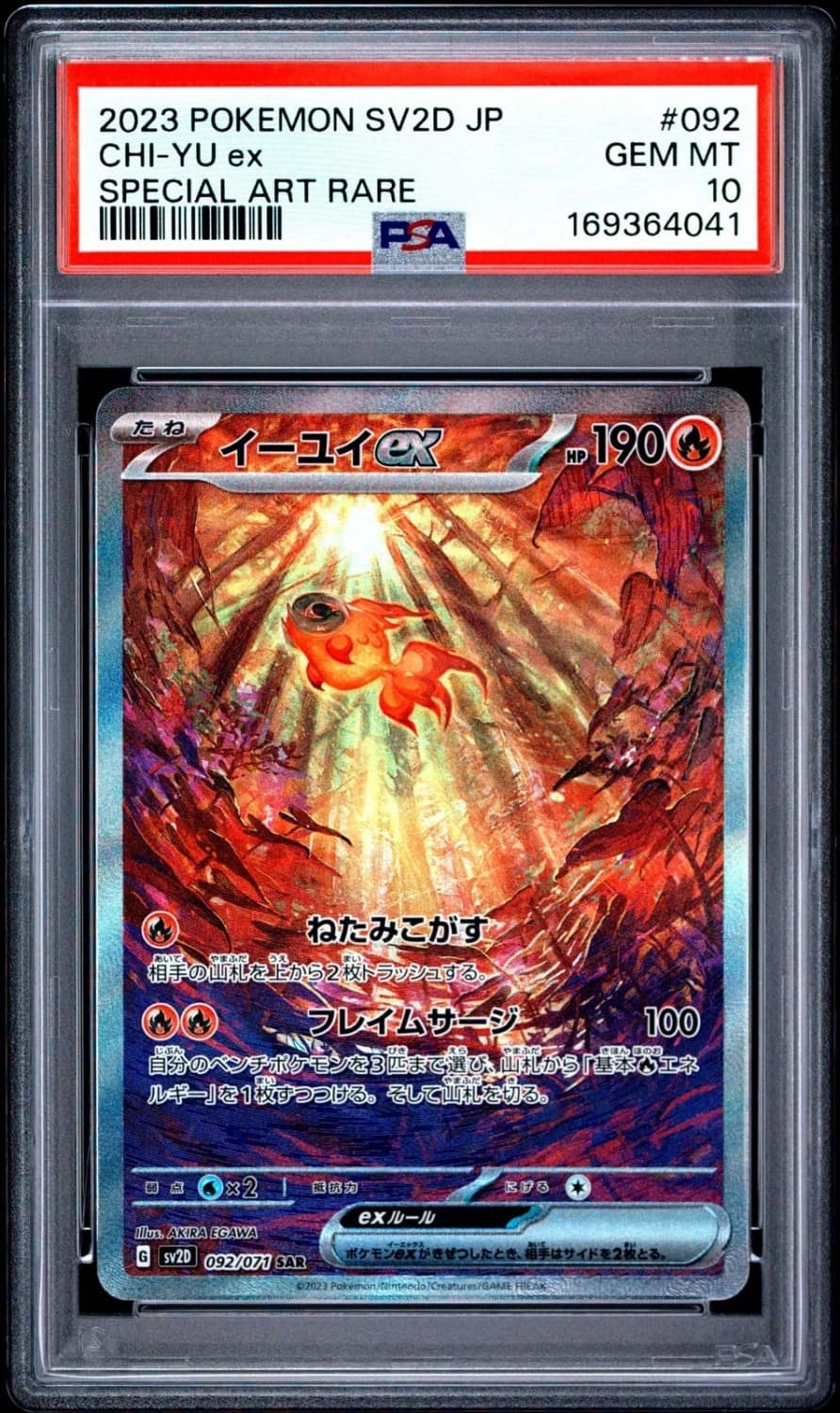 Chi-Yu Ex