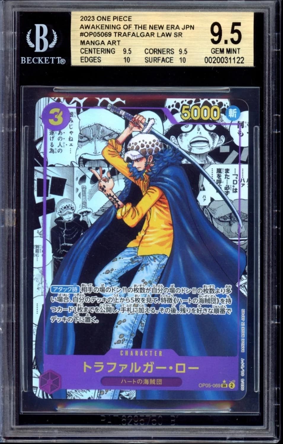 Trafalgar Law Sr Manga Art
