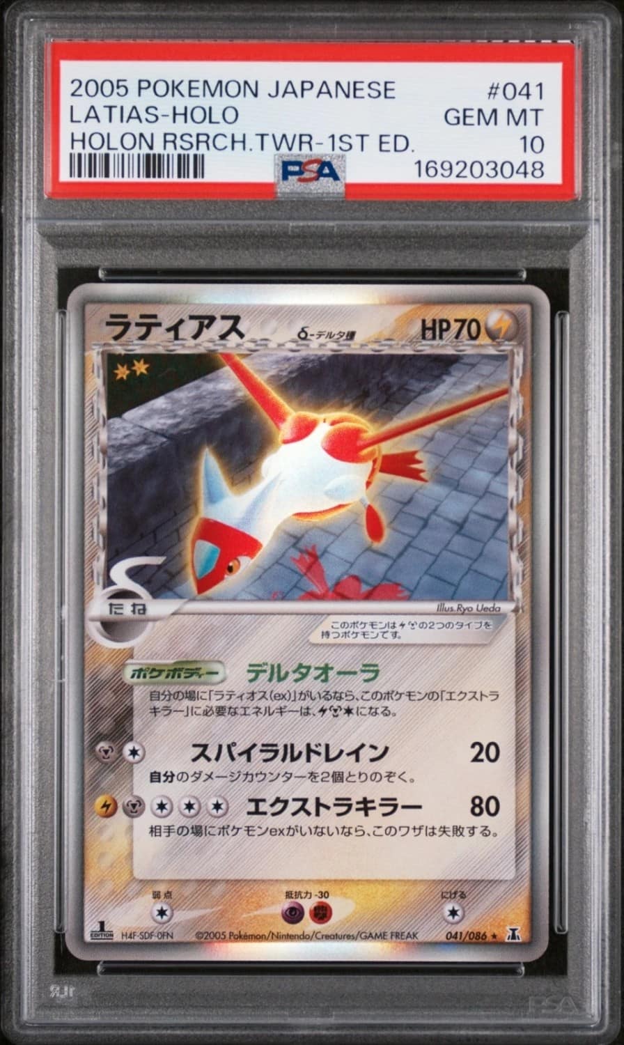 Latias