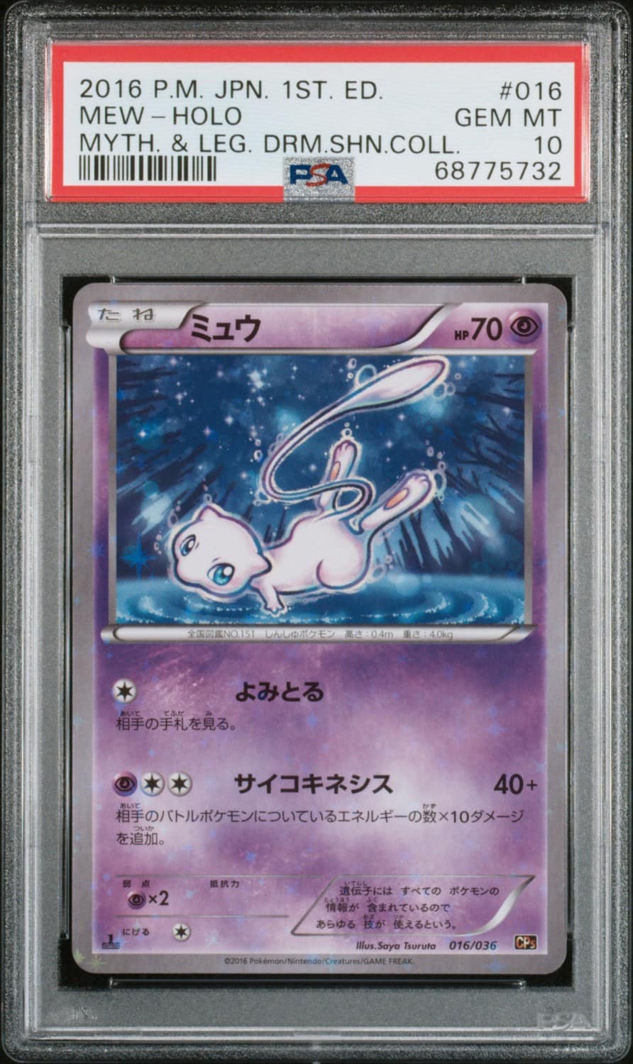 Mew