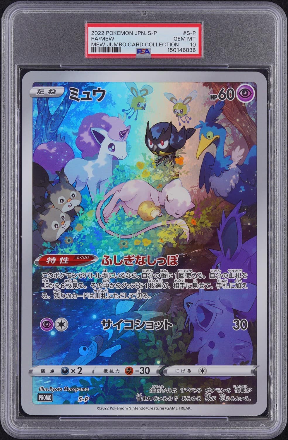 Mew