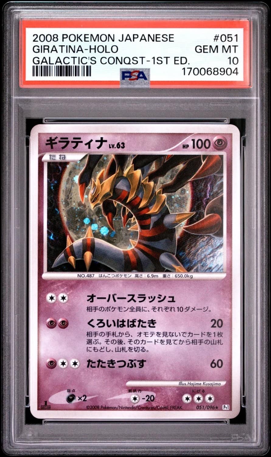 Giratina