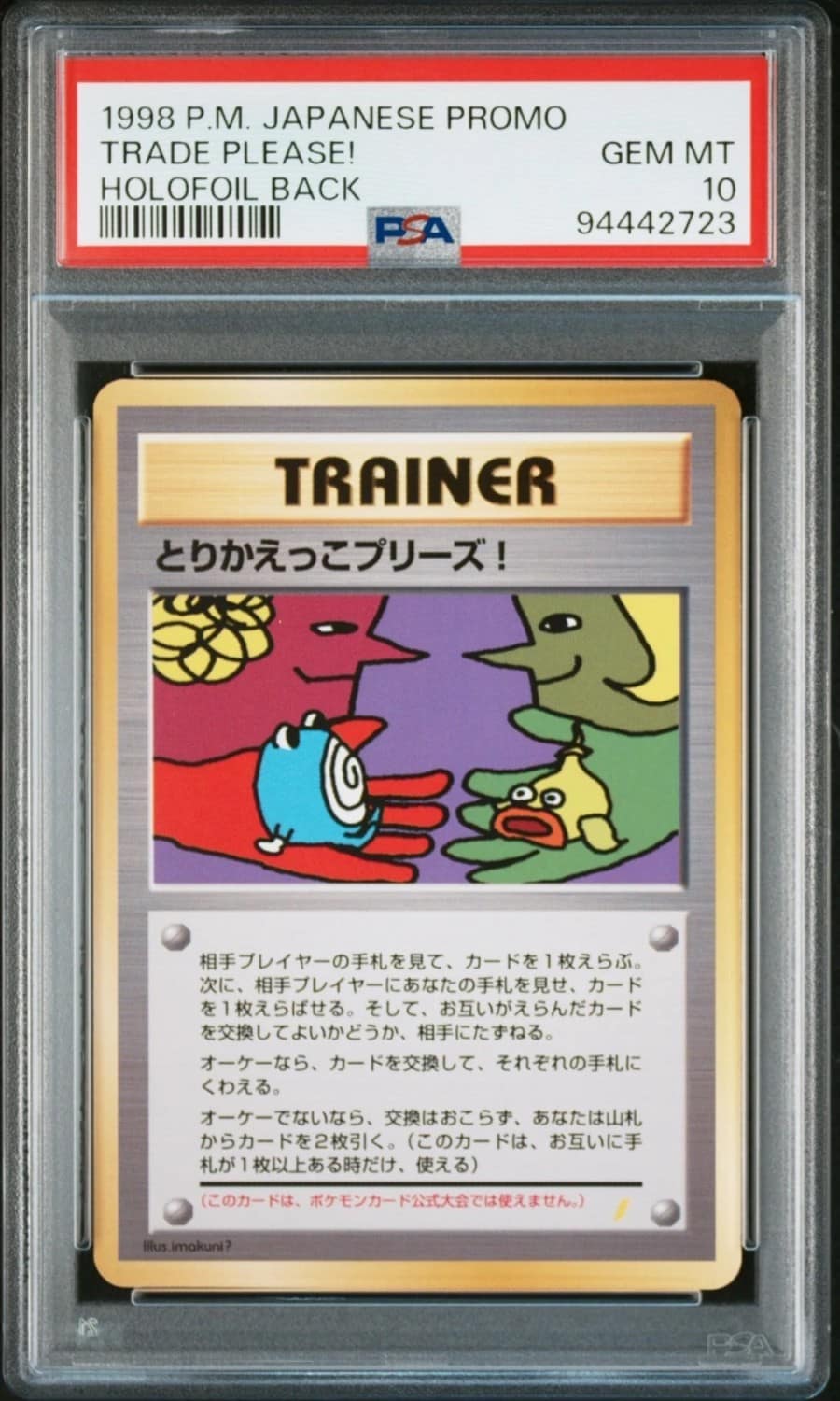 Trade Please!