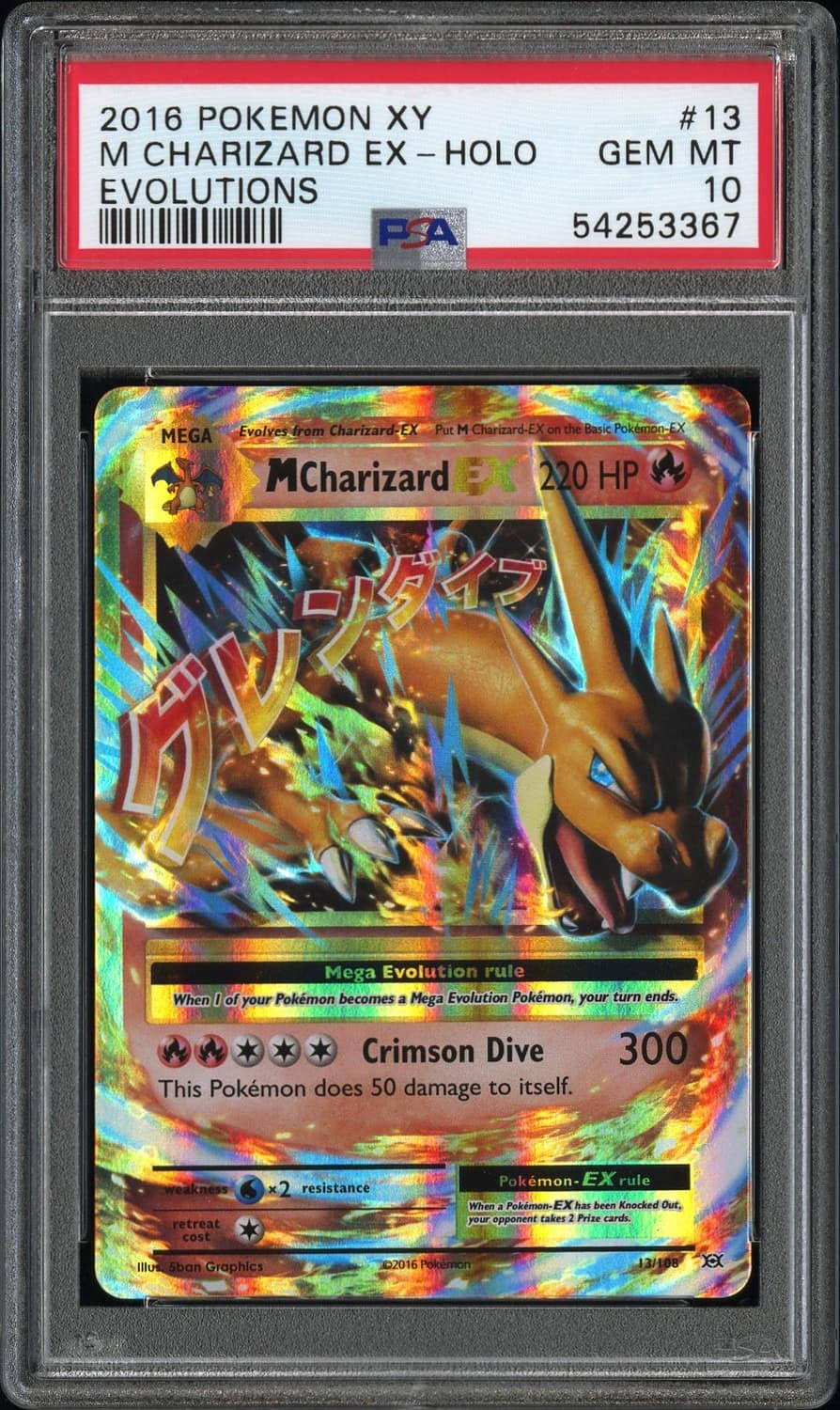 M Charizard Ex