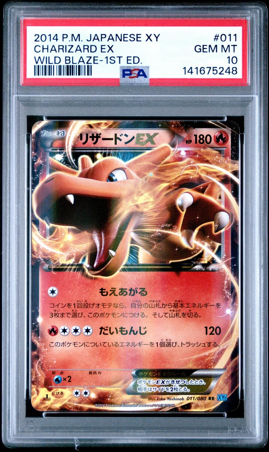 Charizard Ex