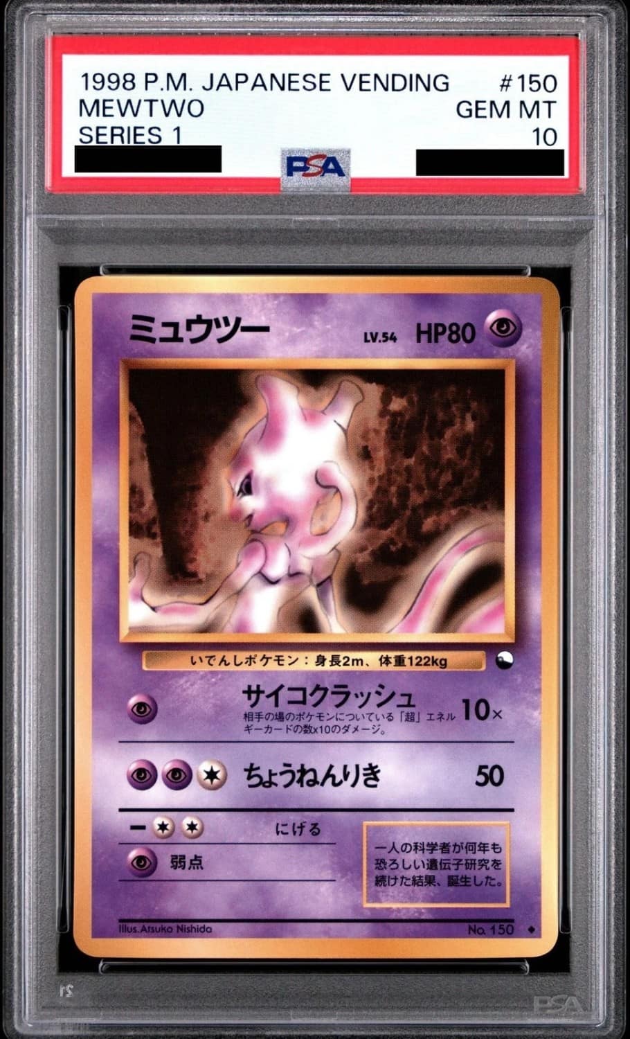 Mewtwo