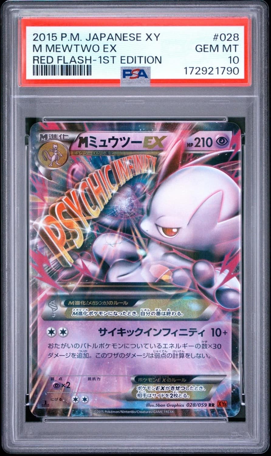 M Mewtwo Ex