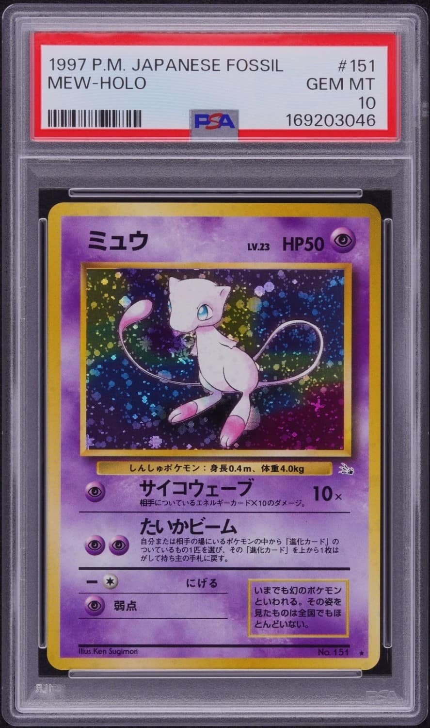Mew