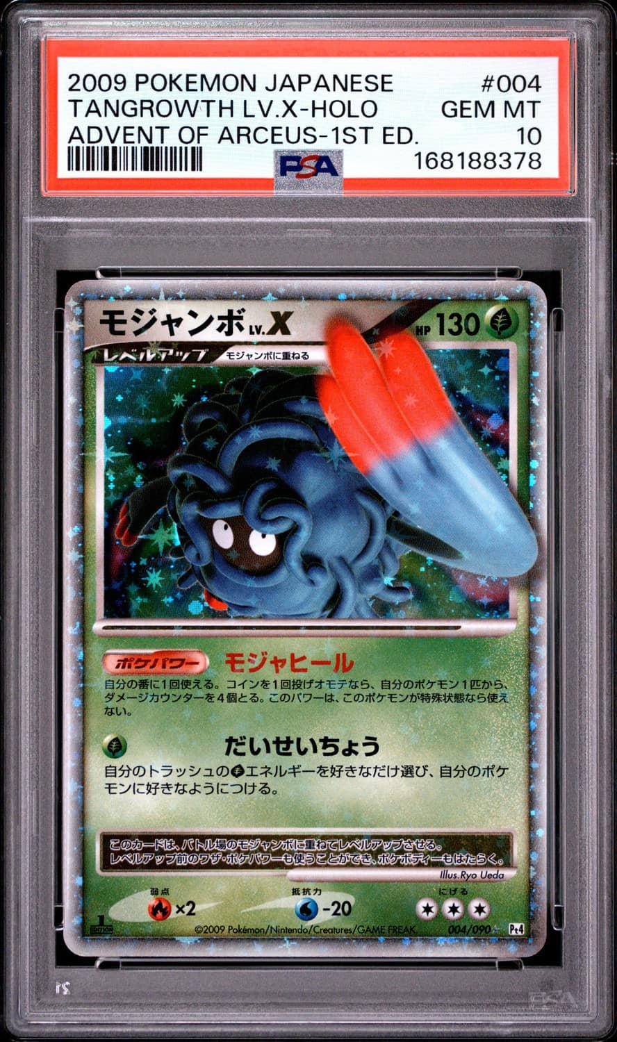 Tangrowth Lv.x