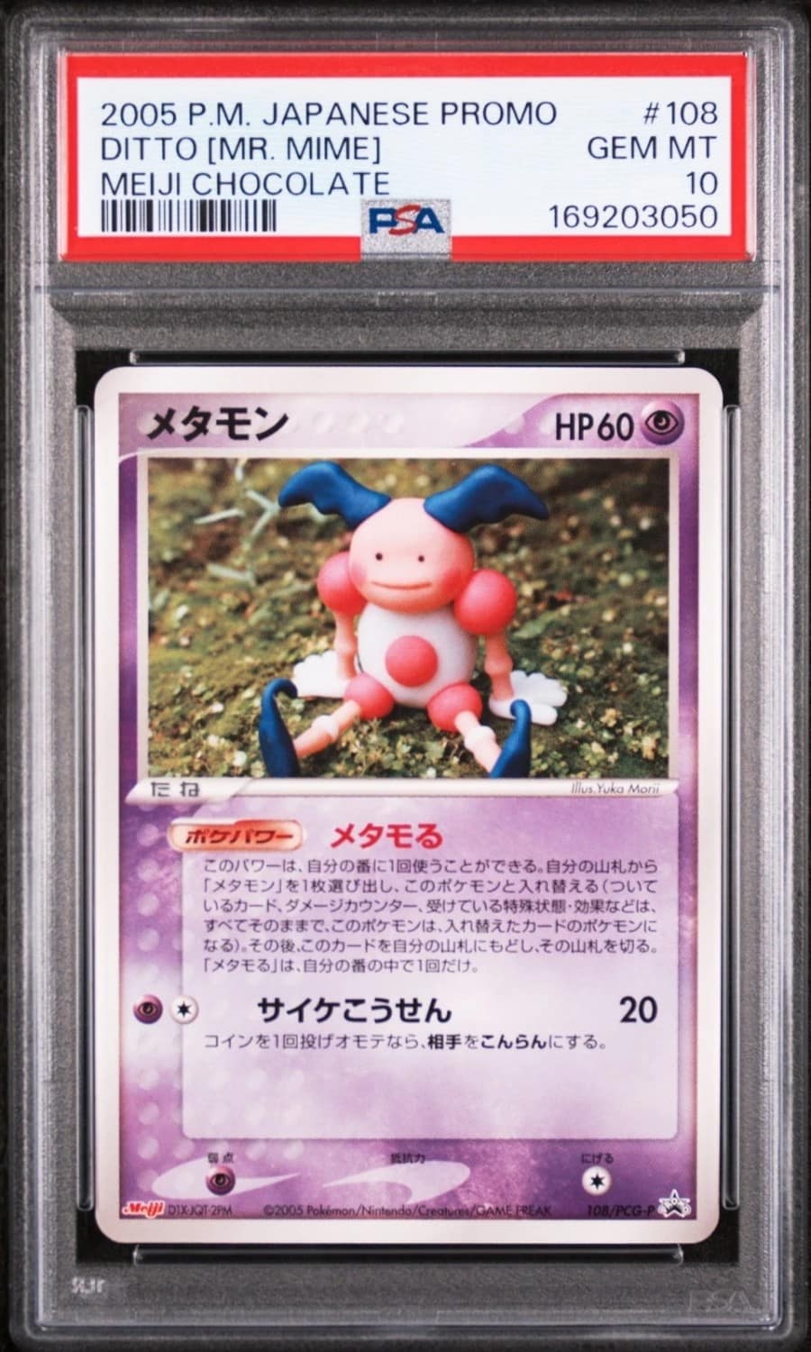 Ditto