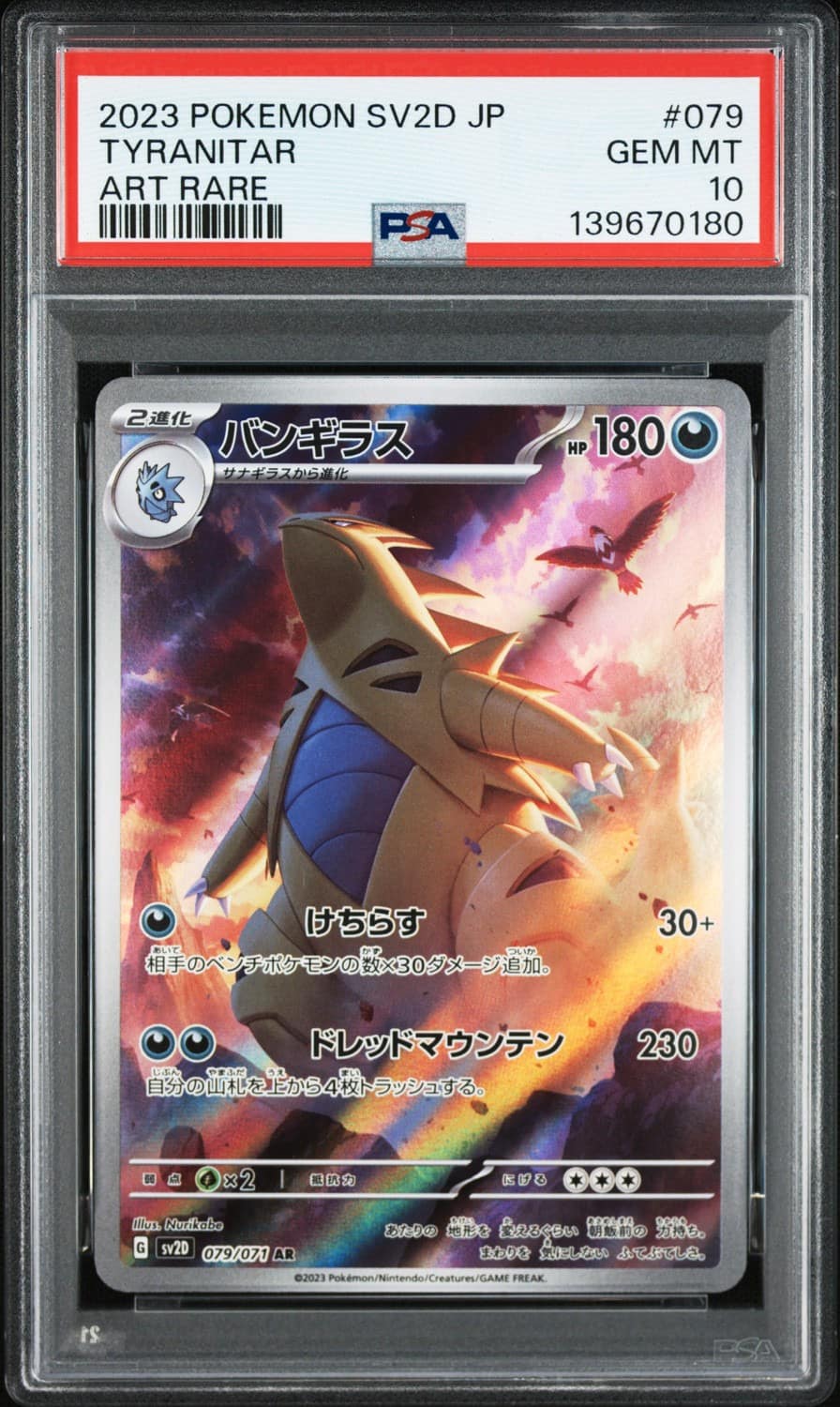 Tyranitar