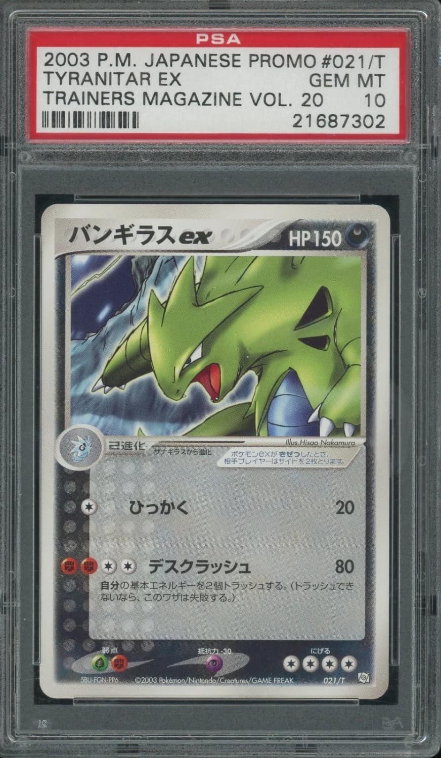 Tyranitar Ex
