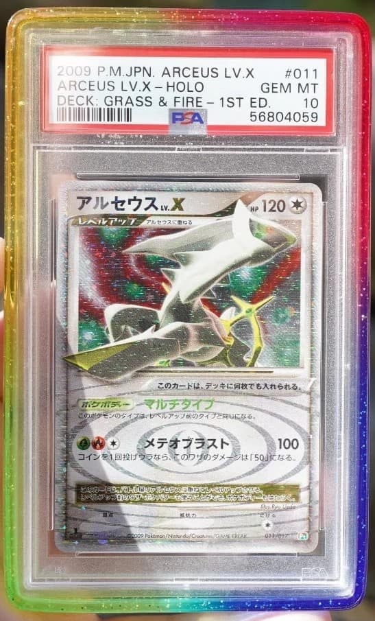 Arceus Lv.x