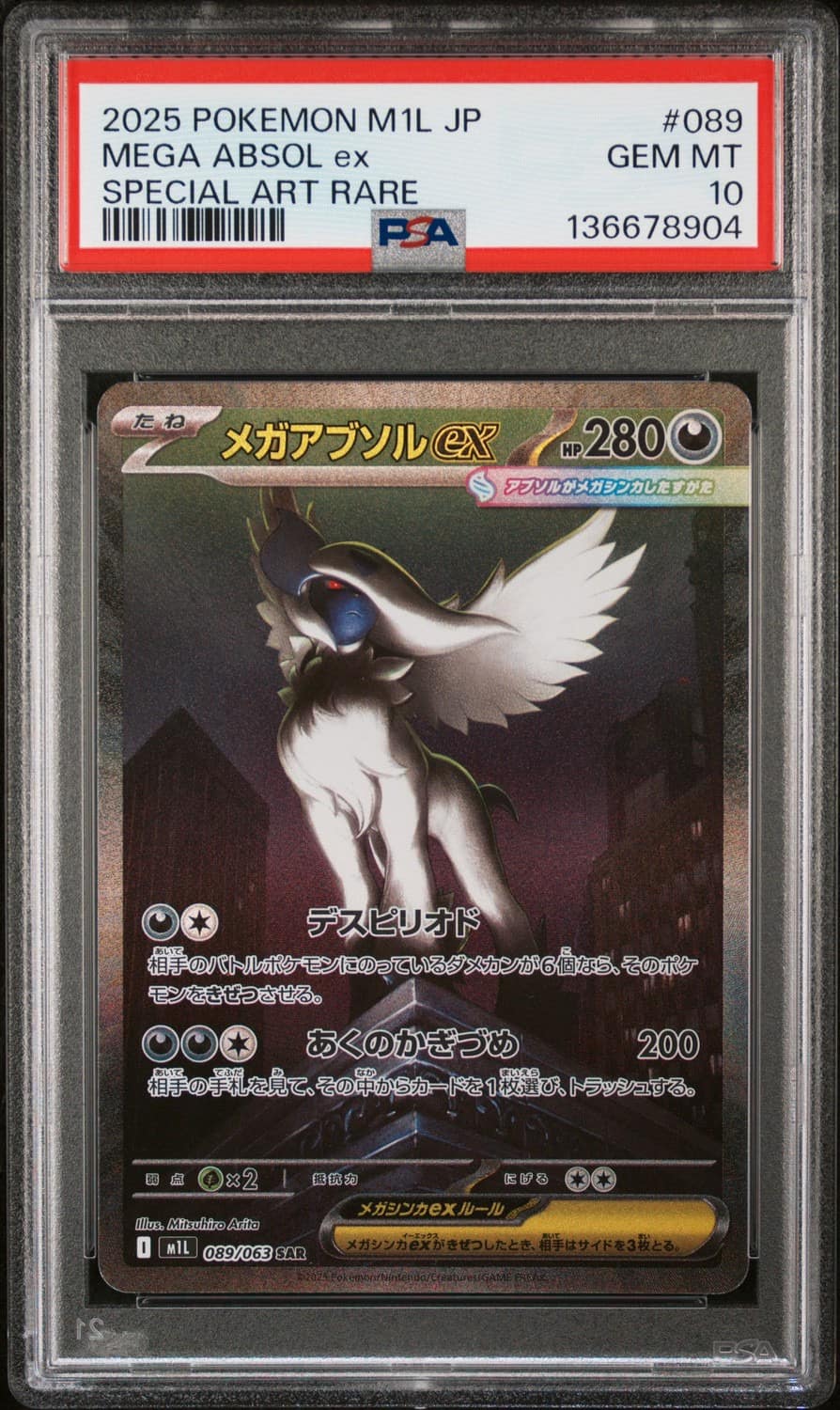 Mega Absol Ex