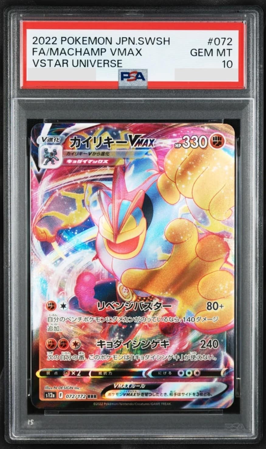 Machamp Vmax