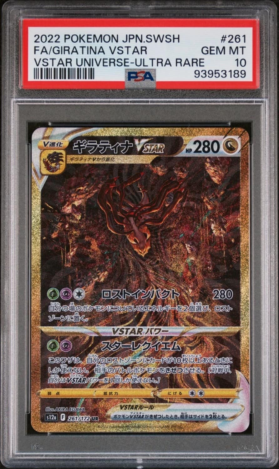 Giratina Vstar