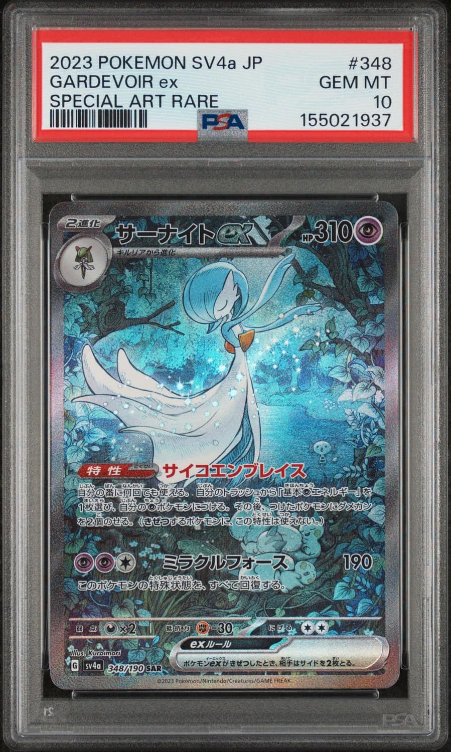Gardevoir Ex