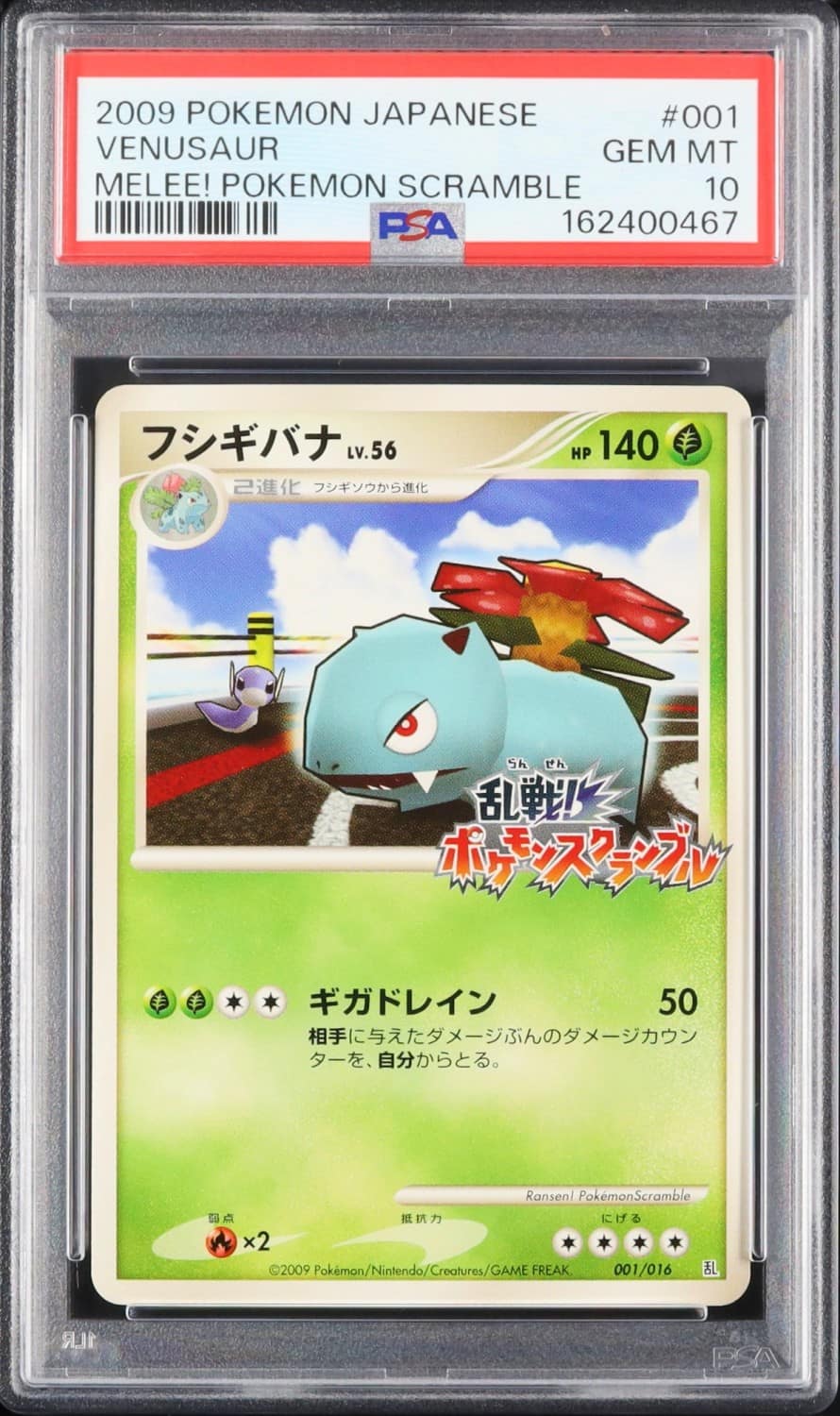 Venusaur