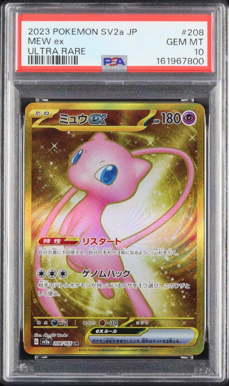 Mew Ex