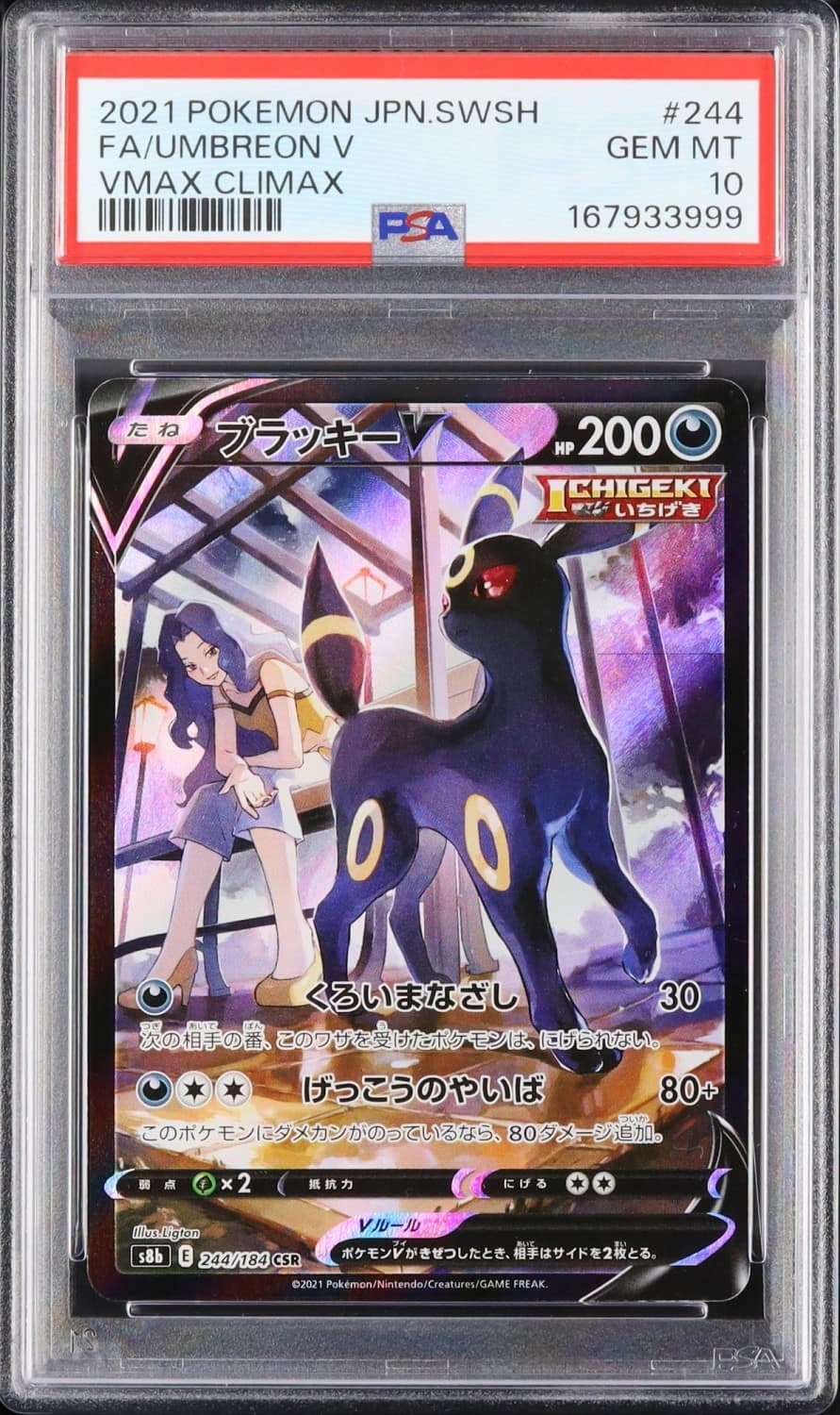Umbreon V