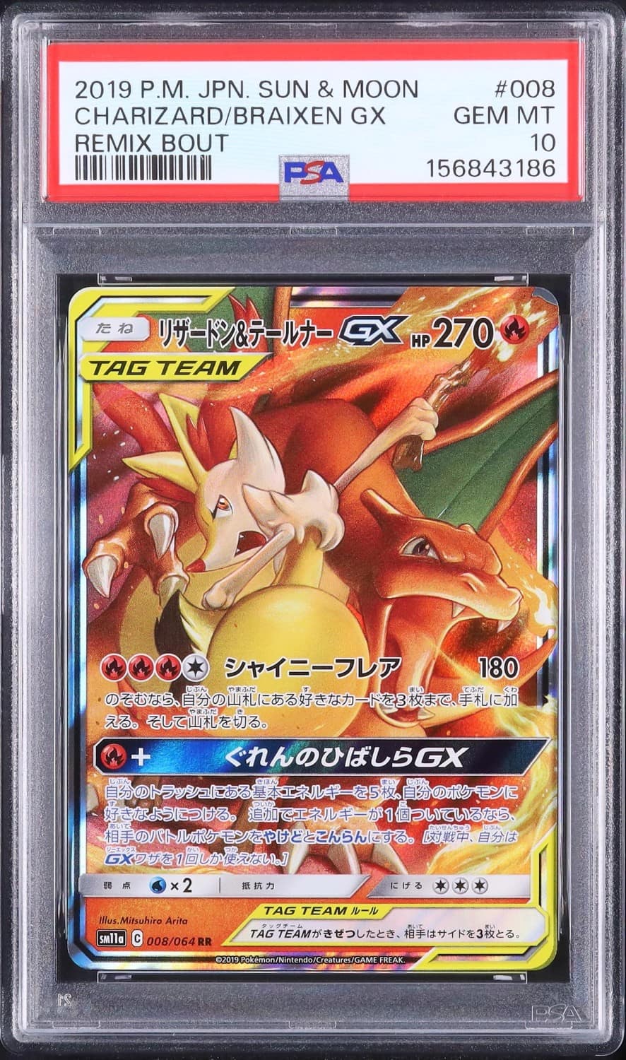Charizard & Braixen Gx