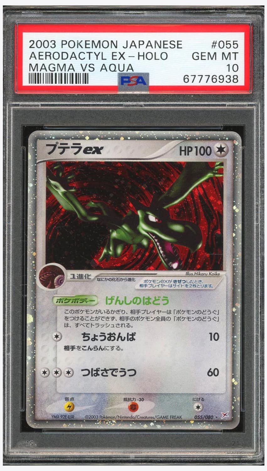 Aerodactyl Ex
