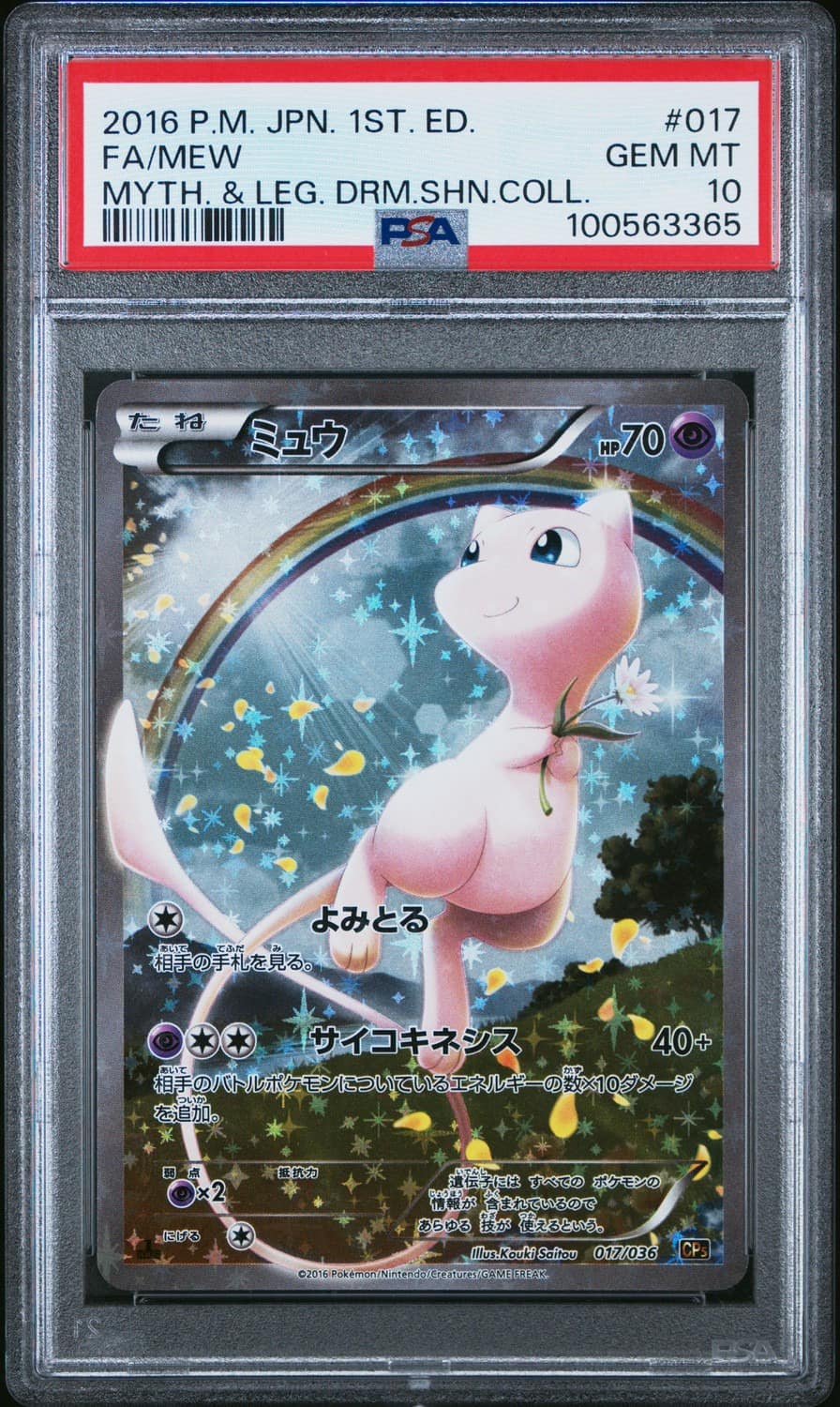Mew