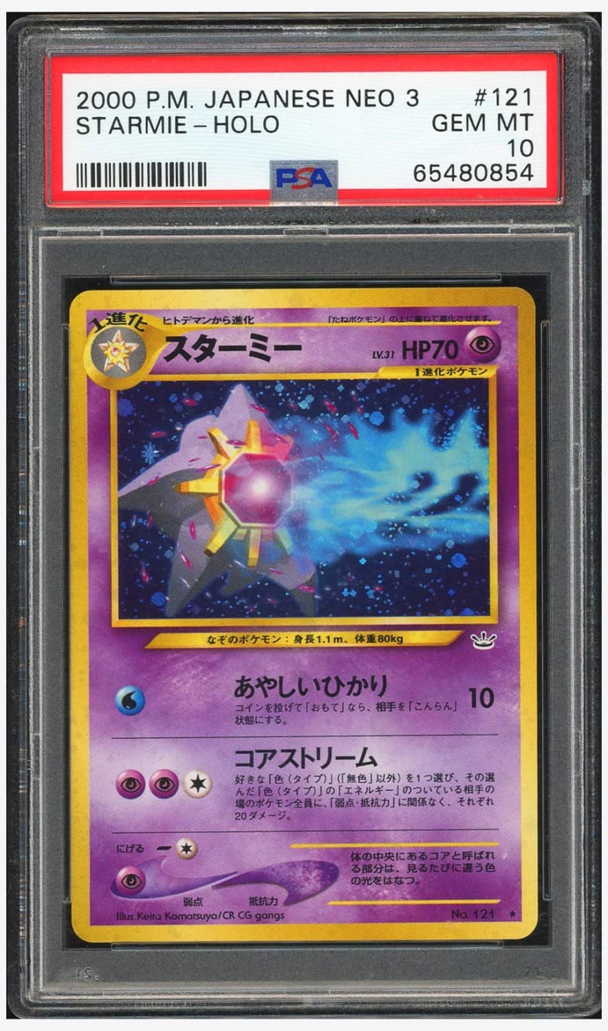 Starmie