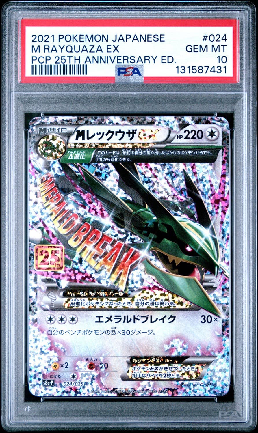 M Rayquaza Ex