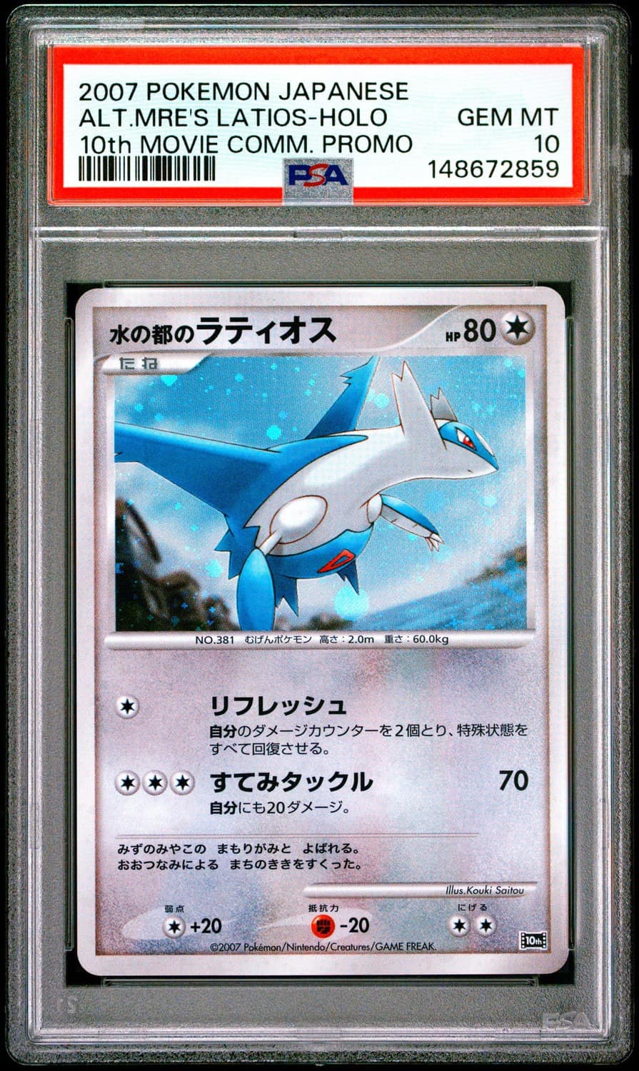 Alto Mare'S Latios