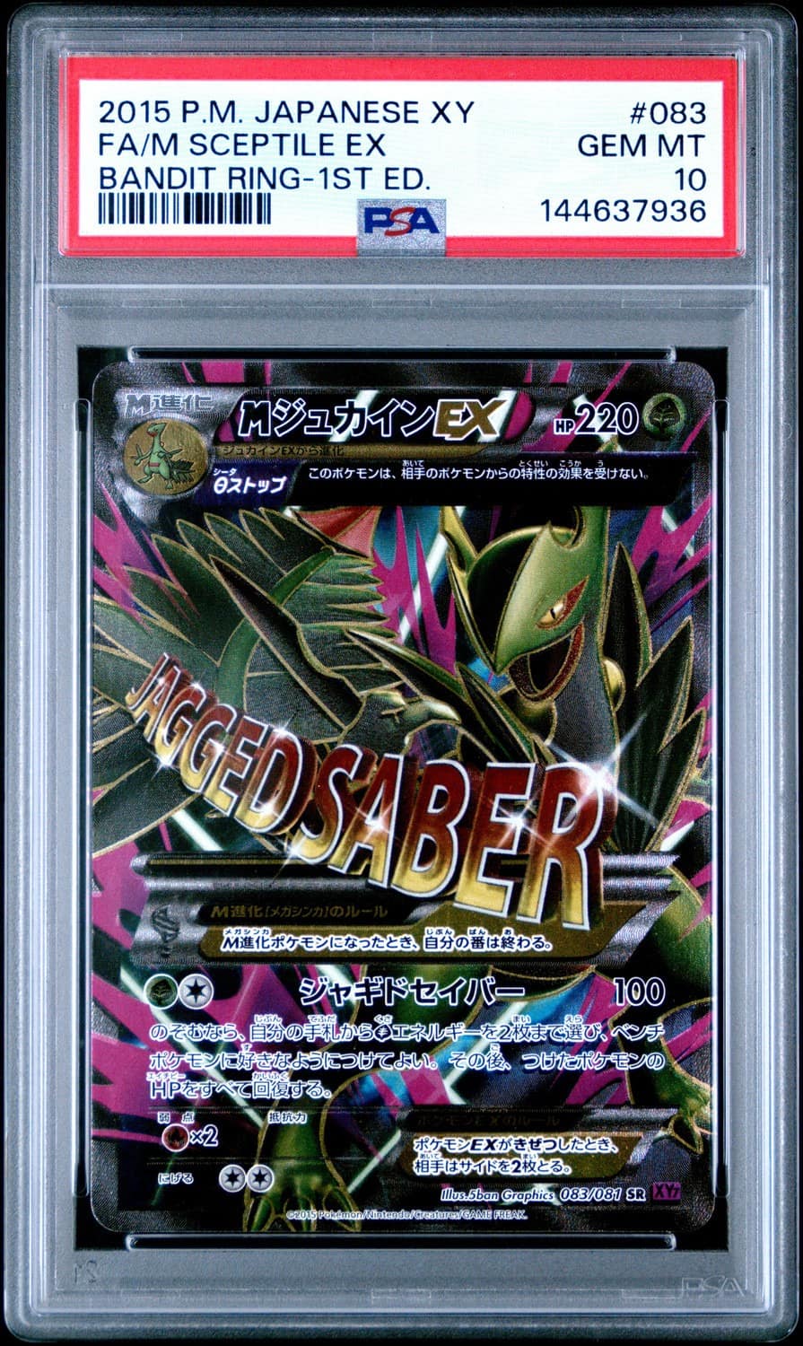 M Sceptile Ex