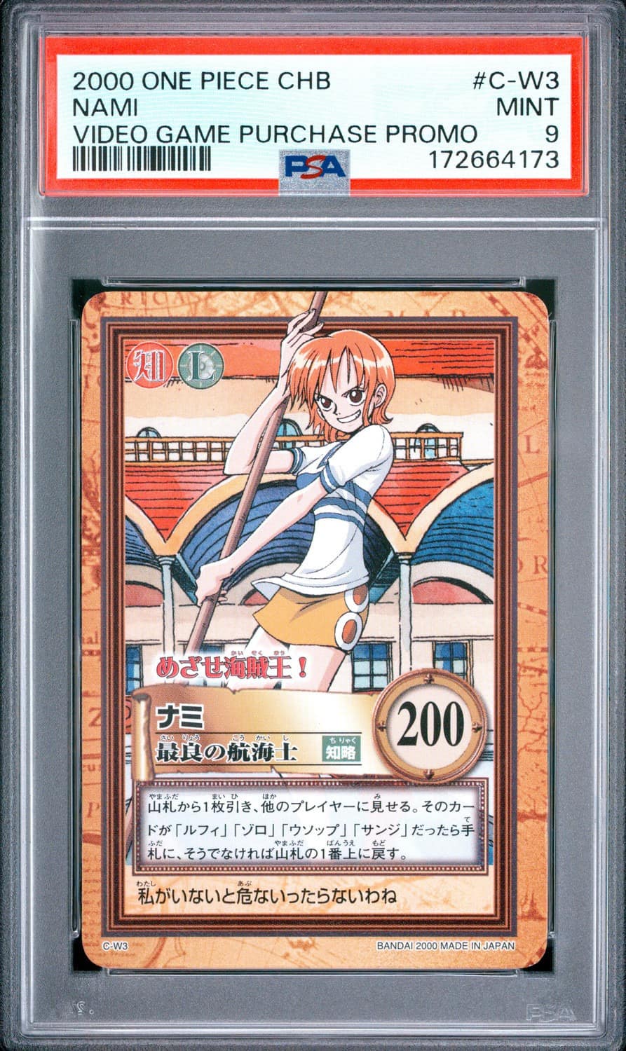 Nami
