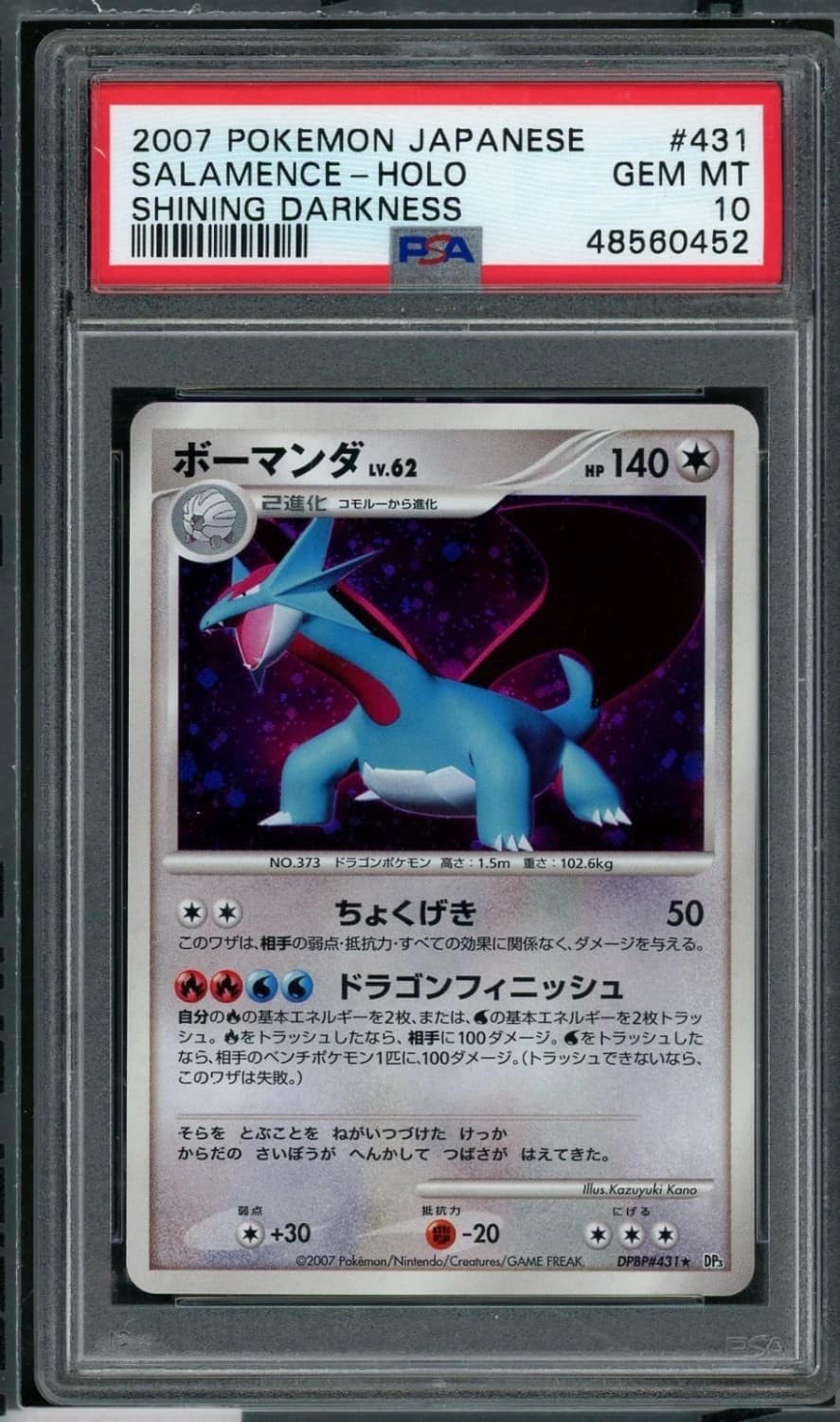 Salamence