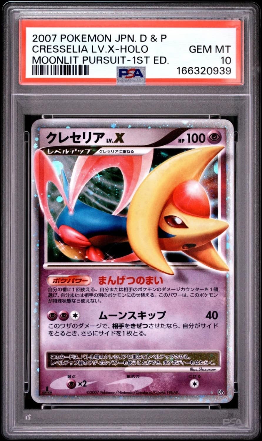 Cresselia Lv X