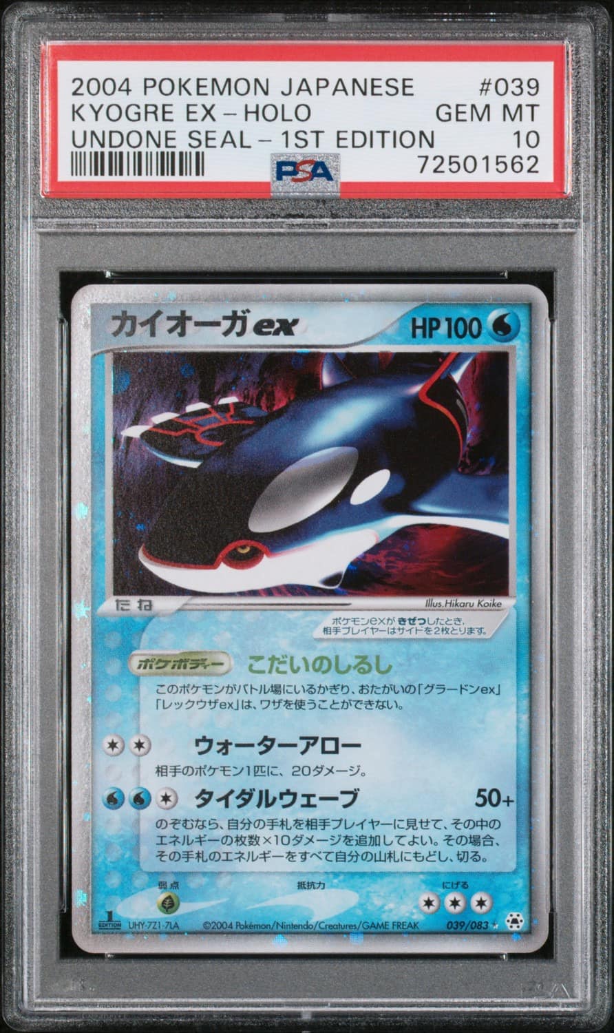 Kyogre Ex