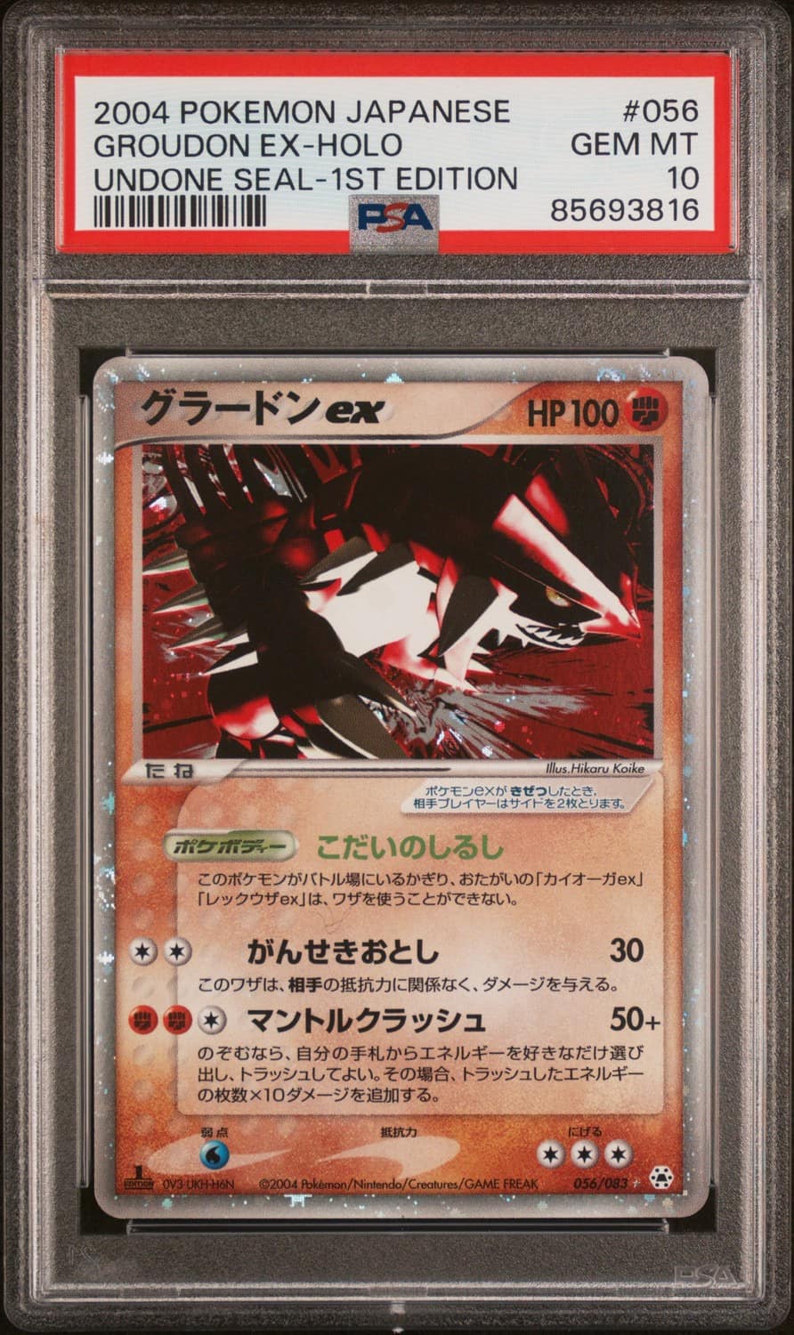 Groudon Ex