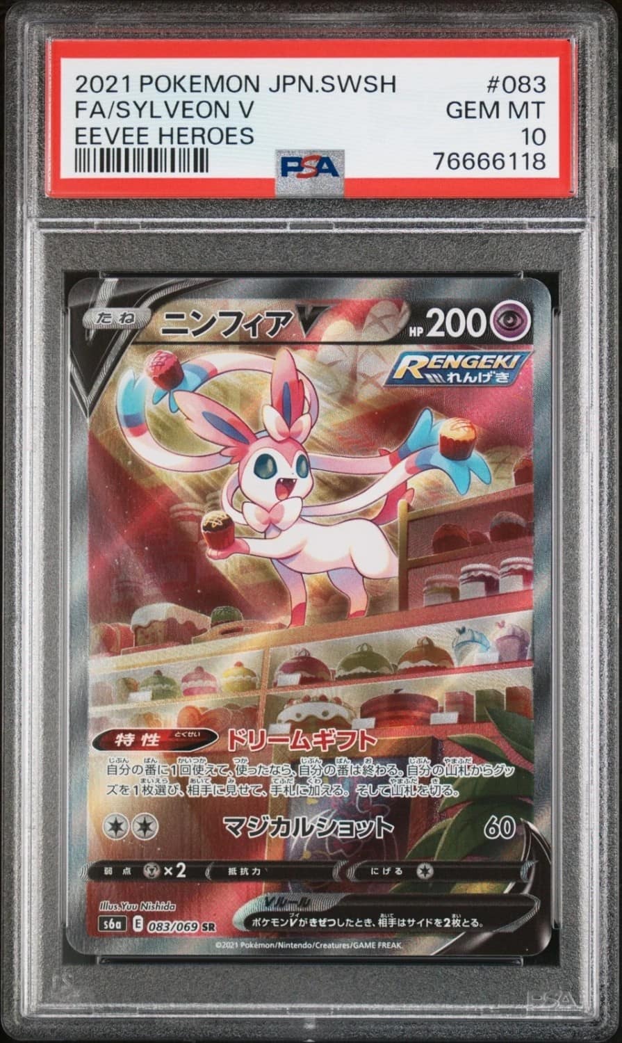 Sylveon V