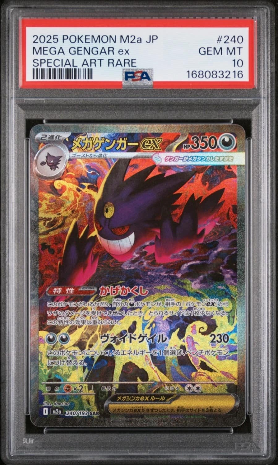 Mega Gengar Ex