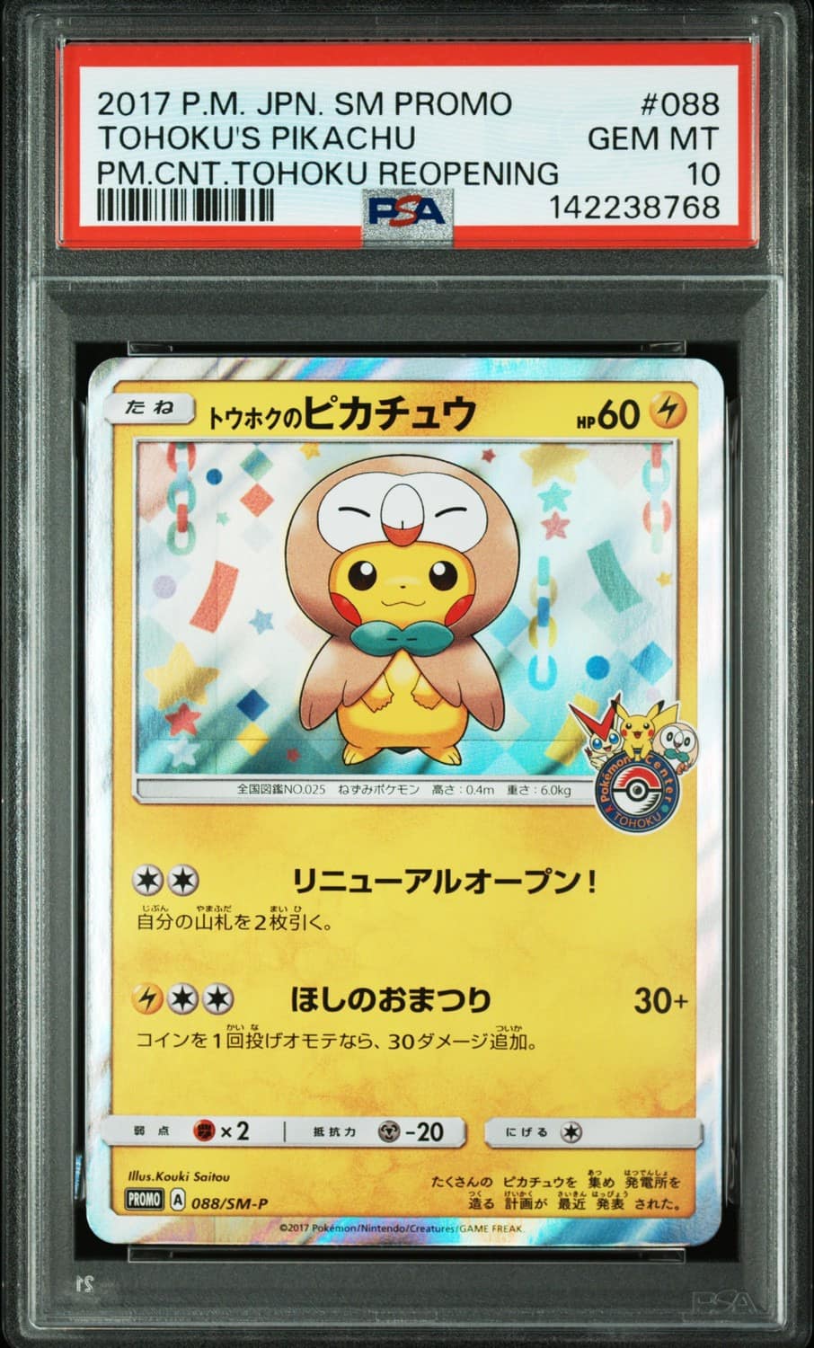 Tohoku'S Pikachu