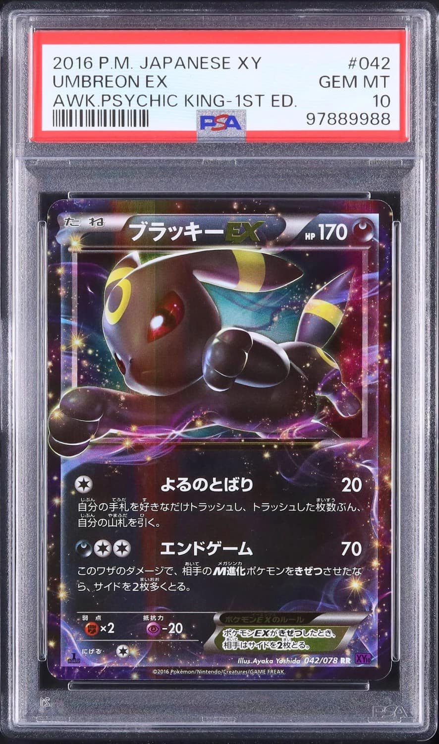 Umbreon Ex