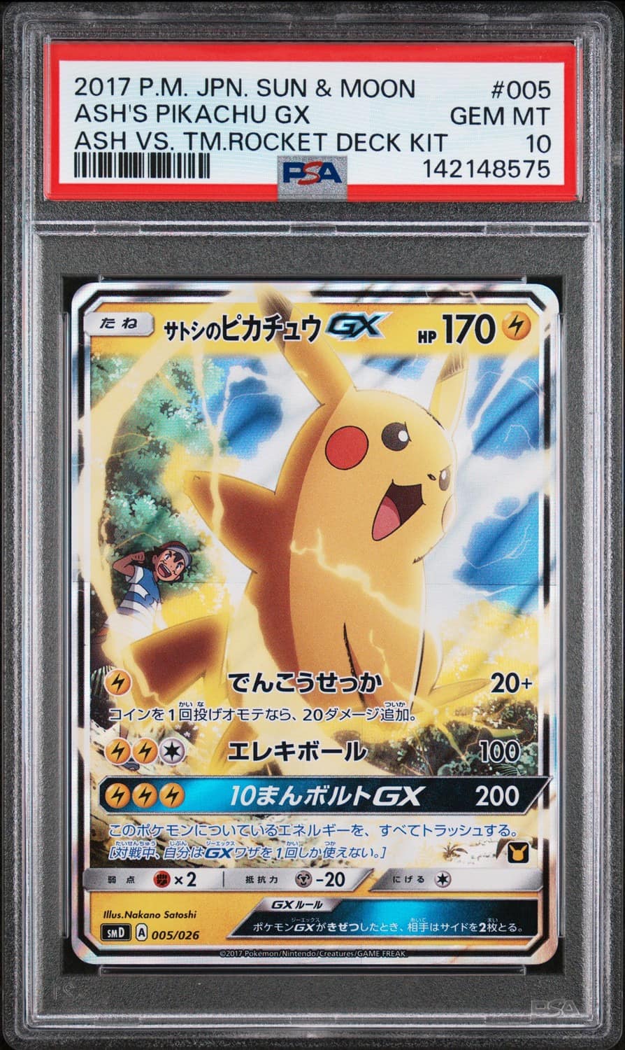 Ash'S Pikachu Gx