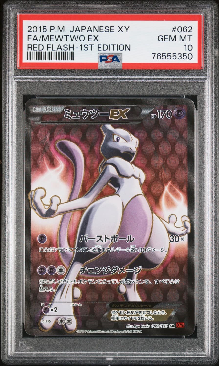 Mewtwo Ex