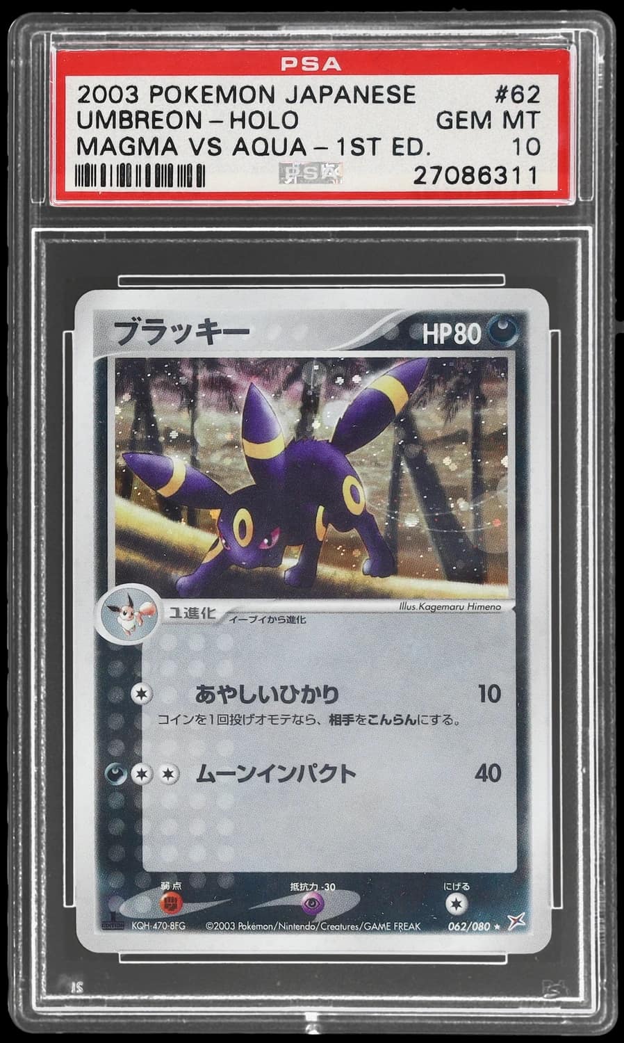 Umbreon