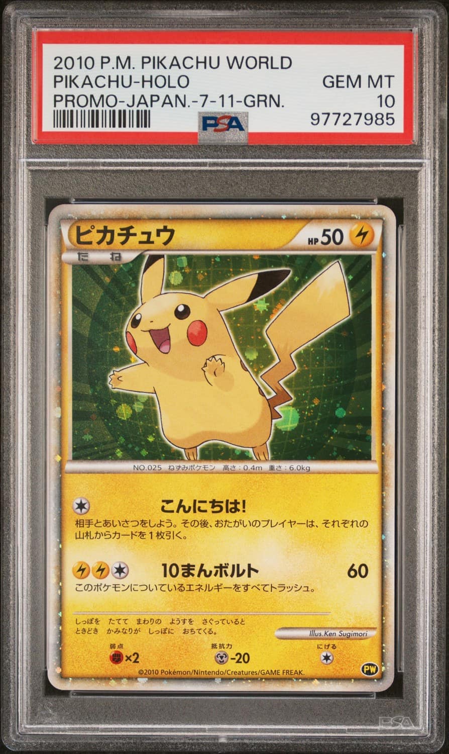 Pikachu