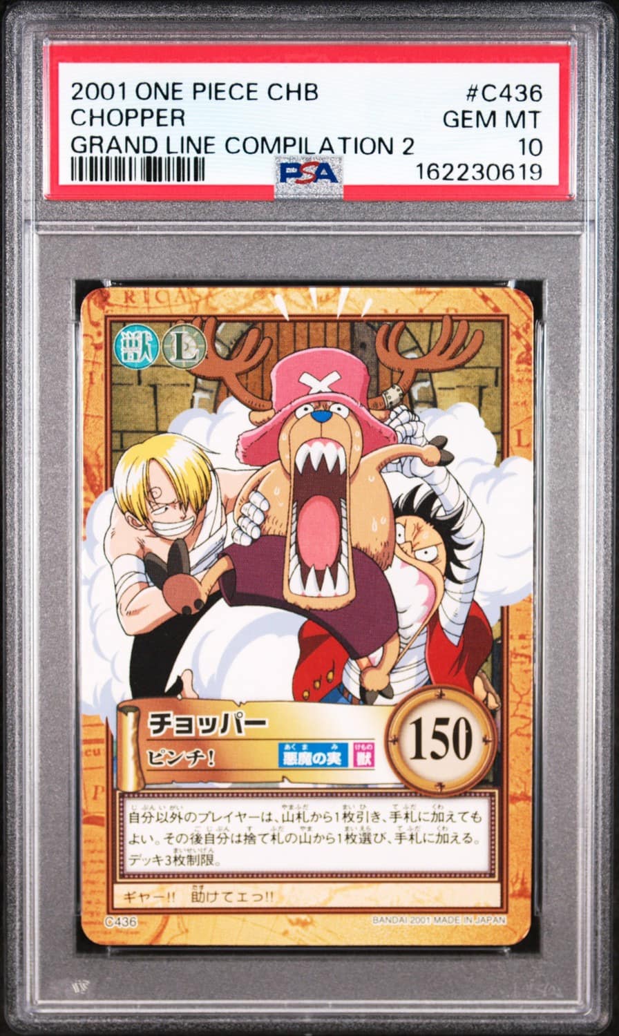 Chopper