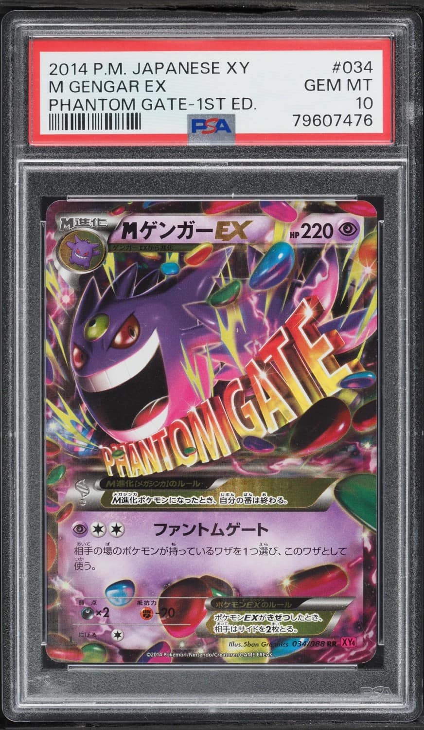 M Gengar Ex